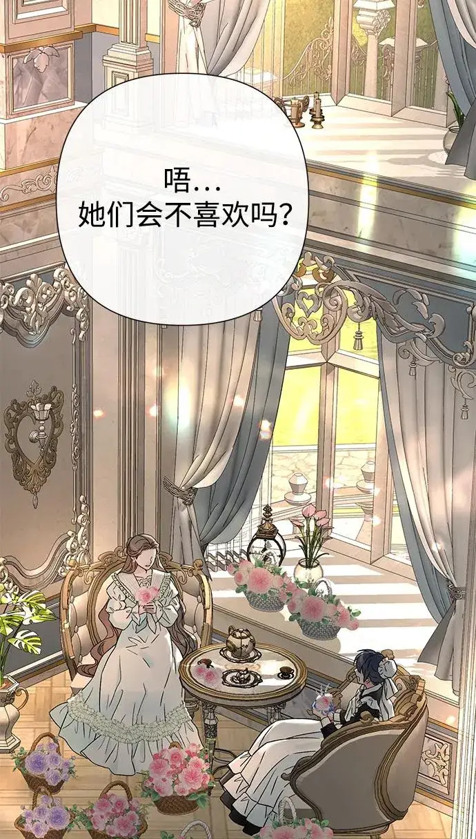 漫画《问题王子》[第70话] 我的床很贵第59张图