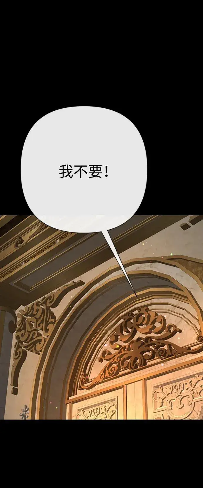 漫画《问题王子》[第70话] 我的床很贵第6张图