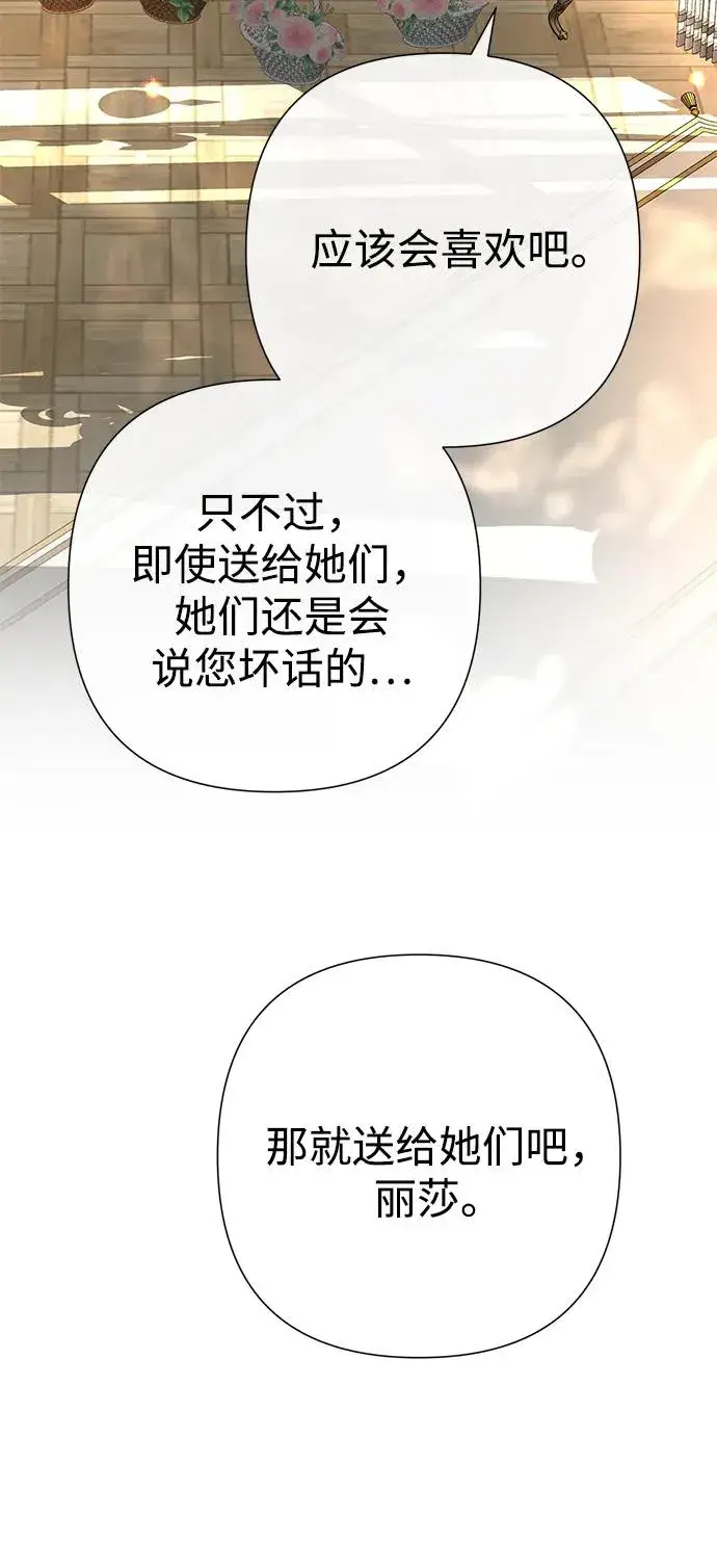 漫画《问题王子》[第70话] 我的床很贵第60张图