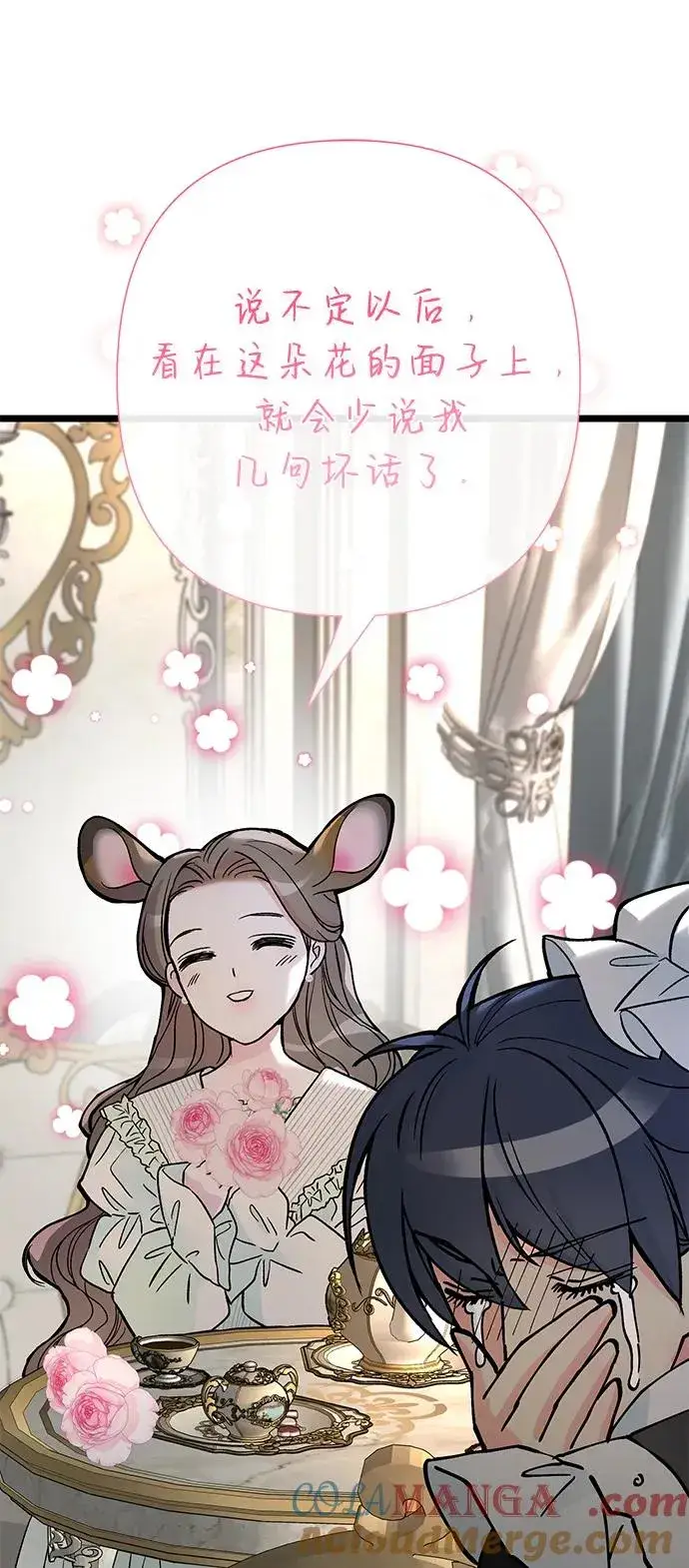 漫画《问题王子》[第70话] 我的床很贵第61张图
