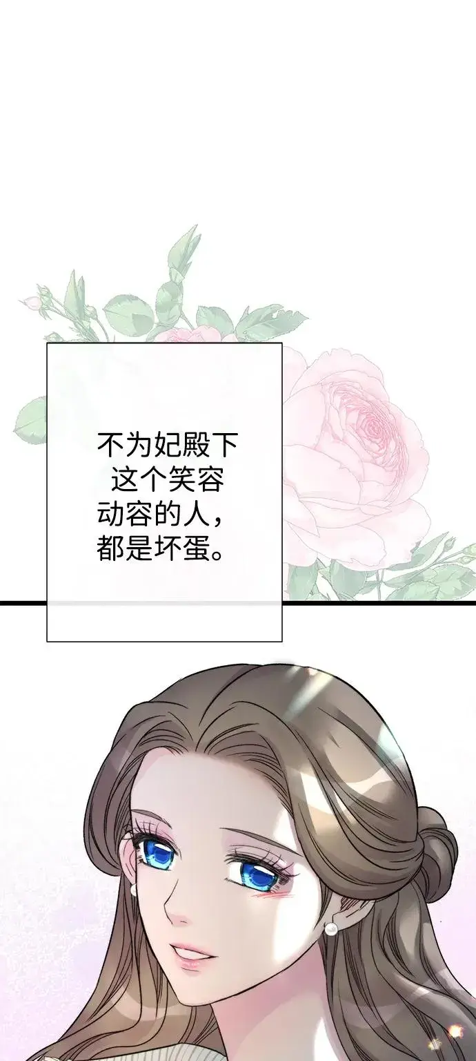 漫画《问题王子》[第70话] 我的床很贵第63张图