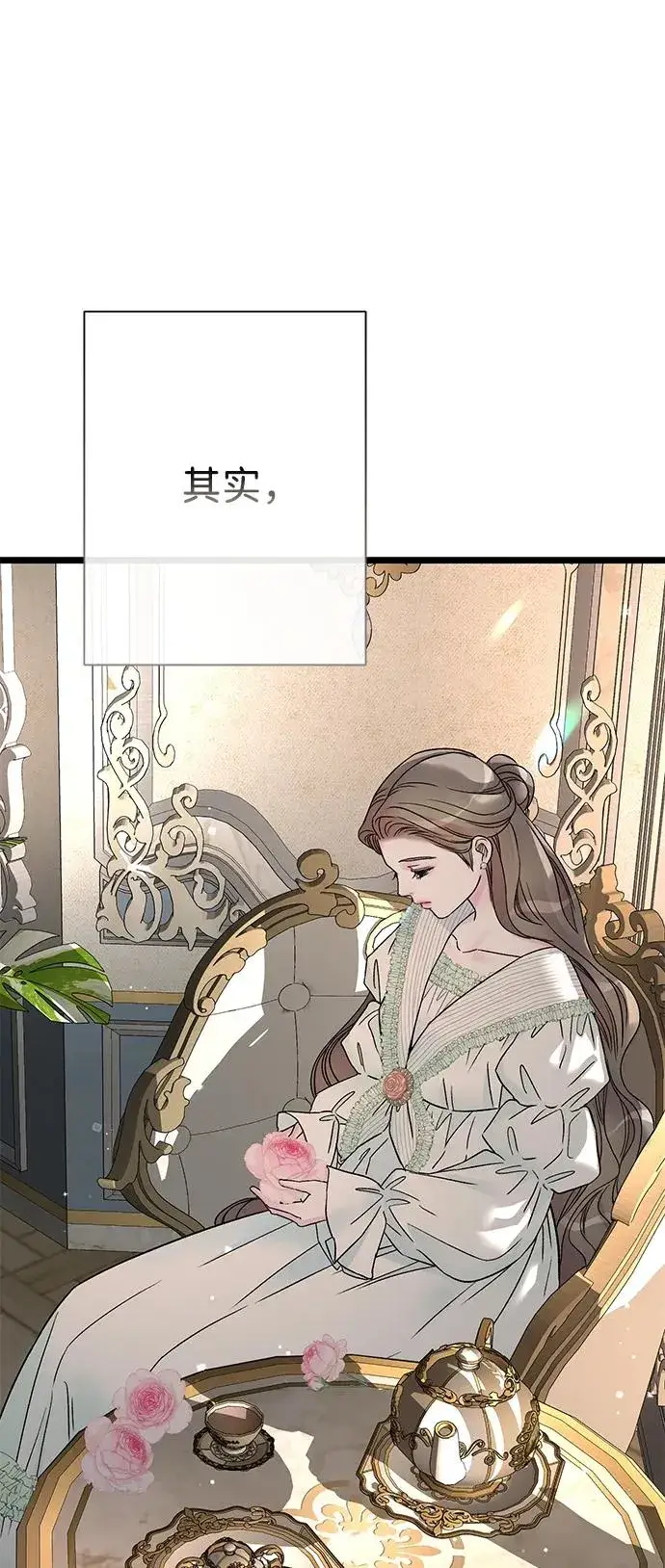 漫画《问题王子》[第70话] 我的床很贵第70张图
