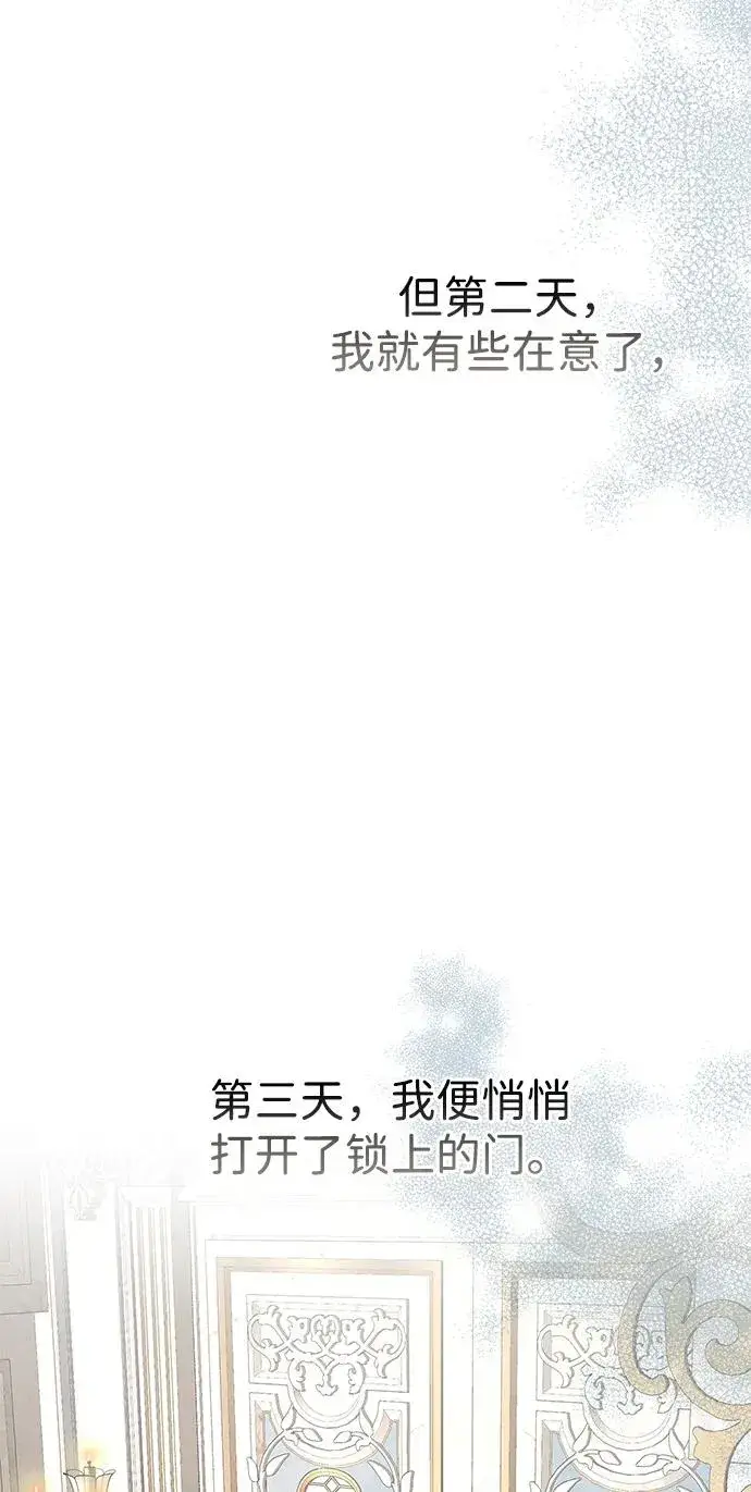 漫画《问题王子》[第70话] 我的床很贵第72张图