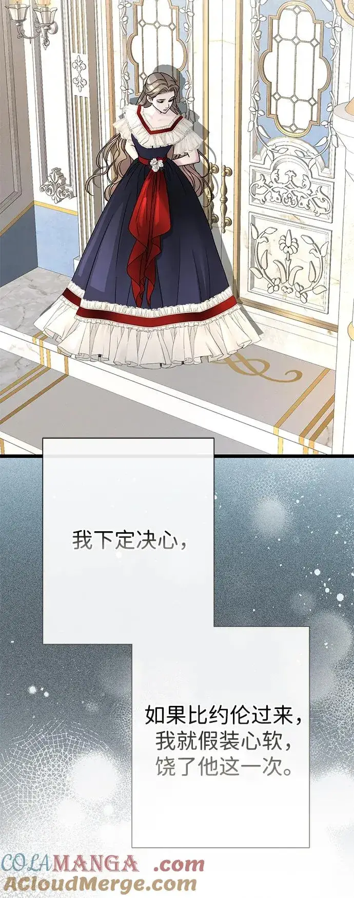 漫画《问题王子》[第70话] 我的床很贵第73张图