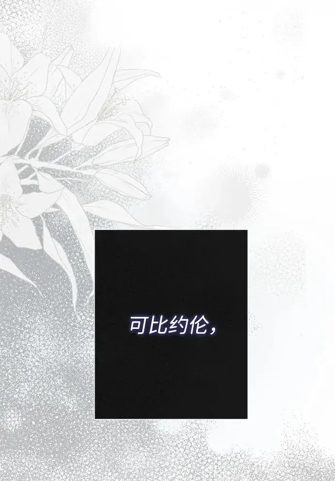 漫画《问题王子》[第70话] 我的床很贵第74张图