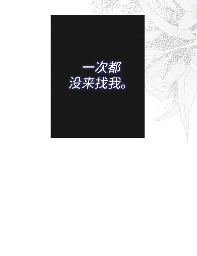 漫画《问题王子》[第70话] 我的床很贵第76张图