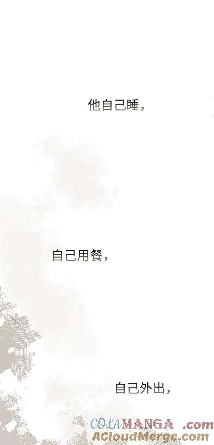 漫画《问题王子》[第70话] 我的床很贵第77张图