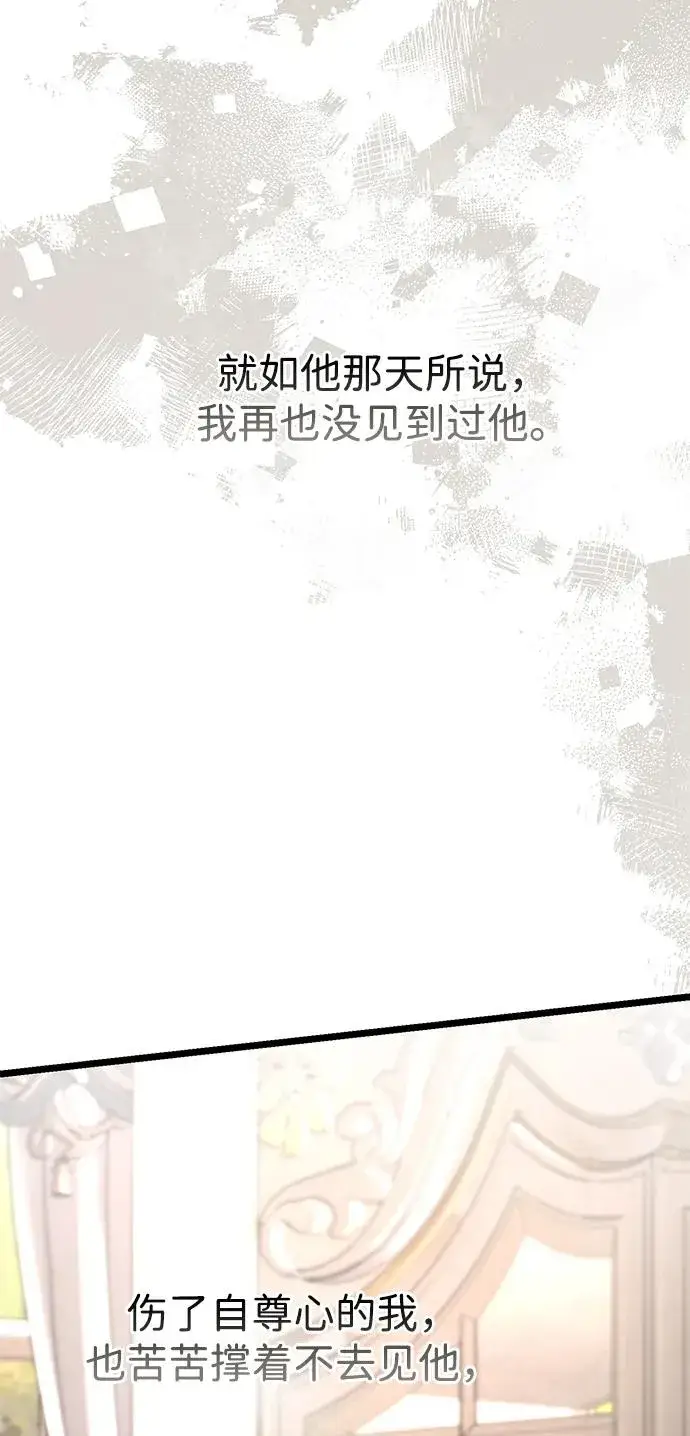 漫画《问题王子》[第70话] 我的床很贵第79张图