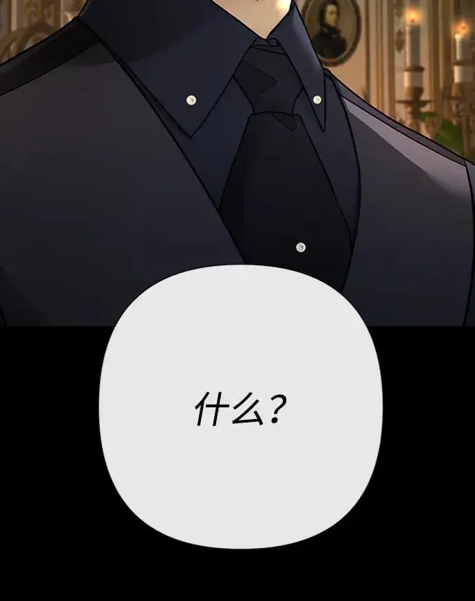 漫画《问题王子》[第70话] 我的床很贵第8张图