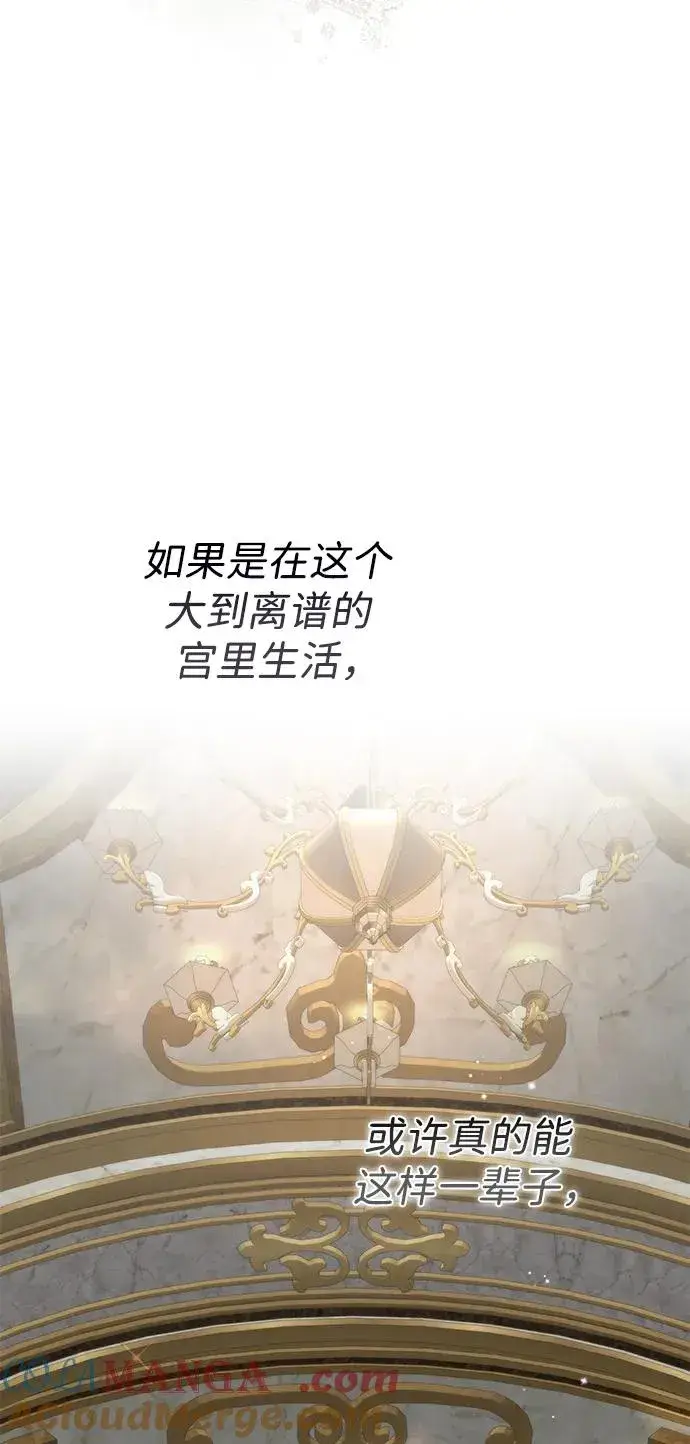 漫画《问题王子》[第70话] 我的床很贵第81张图