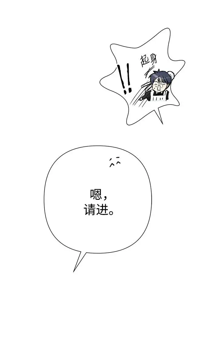 漫画《问题王子》[第70话] 我的床很贵第83张图