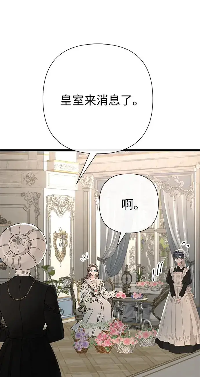 漫画《问题王子》[第70话] 我的床很贵第84张图