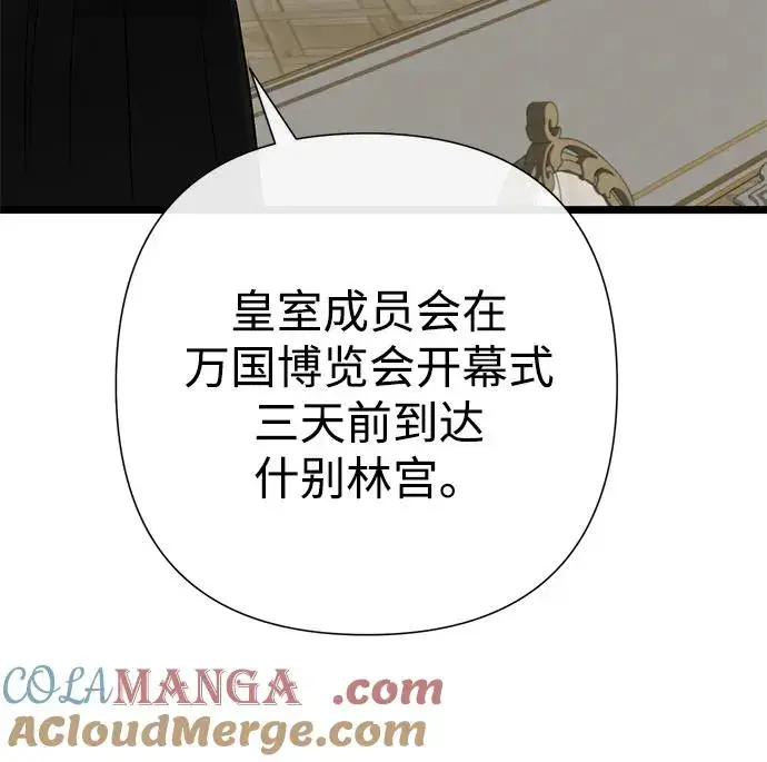 漫画《问题王子》[第70话] 我的床很贵第85张图