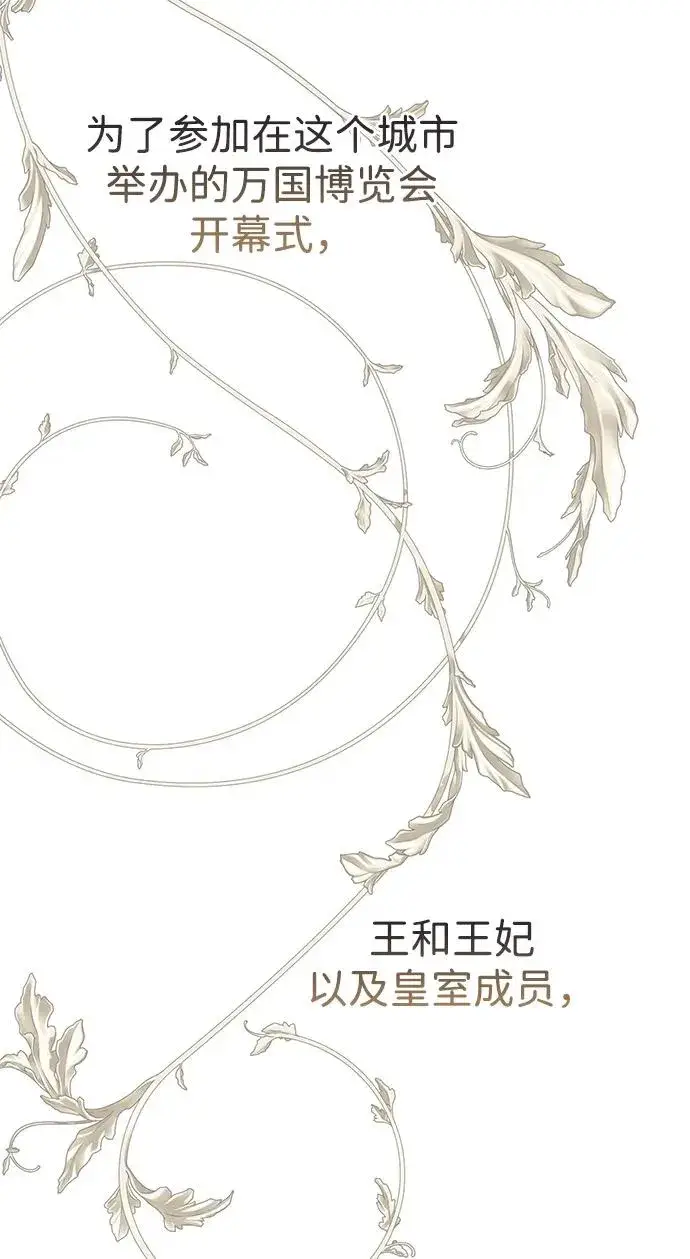 漫画《问题王子》[第70话] 我的床很贵第88张图