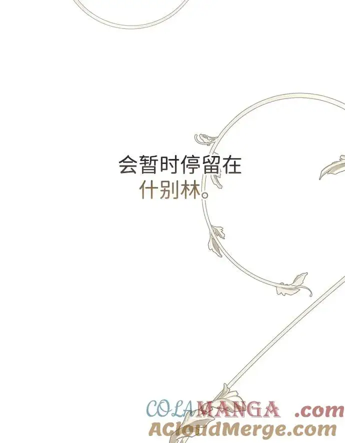 漫画《问题王子》[第70话] 我的床很贵第89张图
