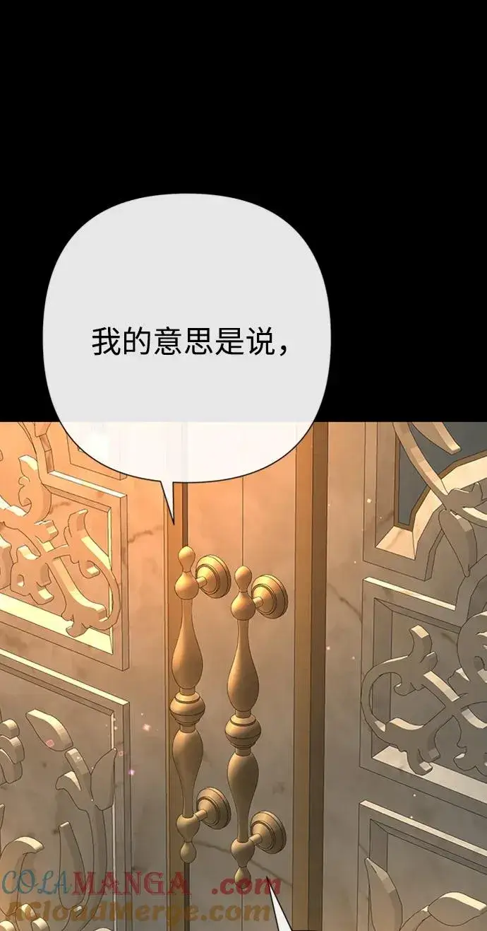 漫画《问题王子》[第70话] 我的床很贵第9张图