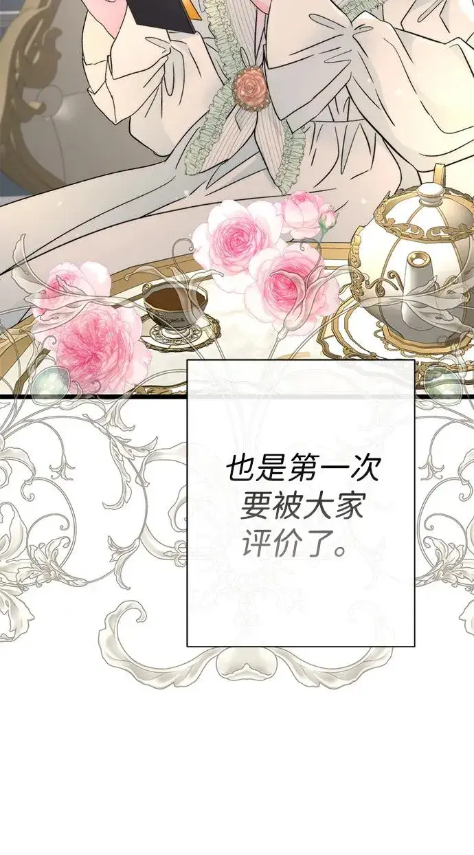 漫画《问题王子》[第70话] 我的床很贵第95张图