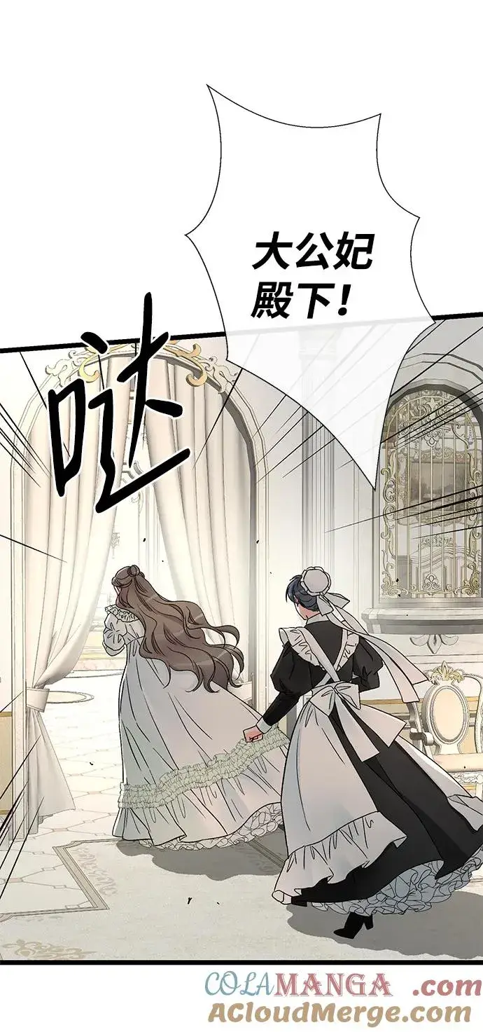漫画《问题王子》[第70话] 我的床很贵第97张图