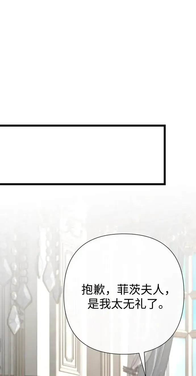 漫画《问题王子》[第70话] 我的床很贵第99张图