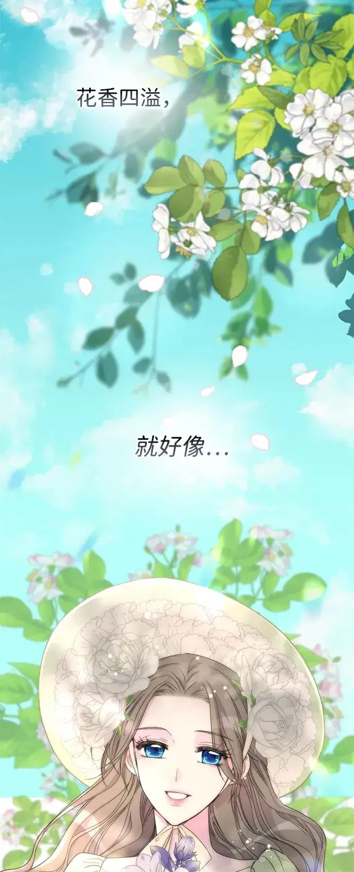 漫画《问题王子》[第71话] 恭喜的话第11张图