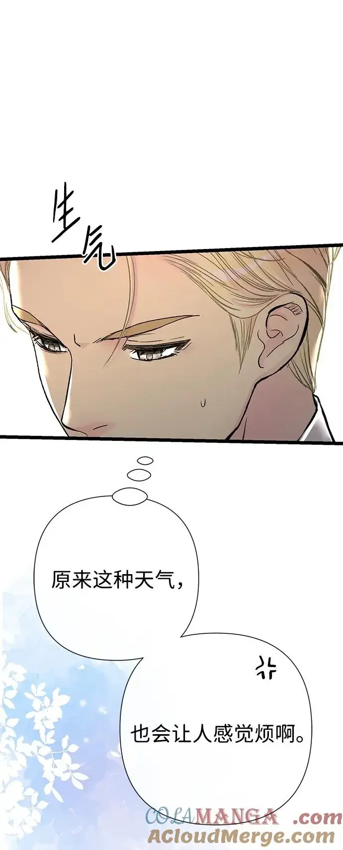 漫画《问题王子》[第71话] 恭喜的话第13张图