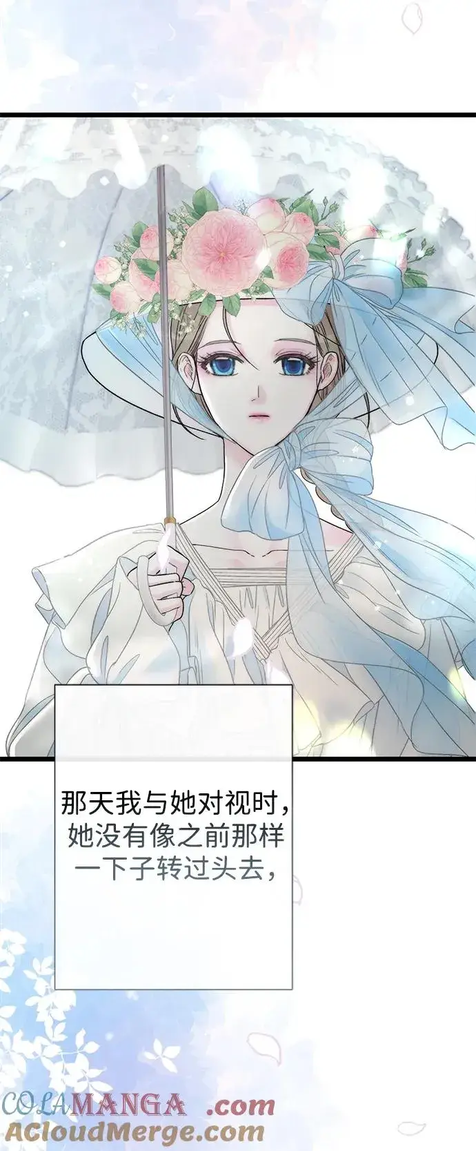 漫画《问题王子》[第71话] 恭喜的话第16张图