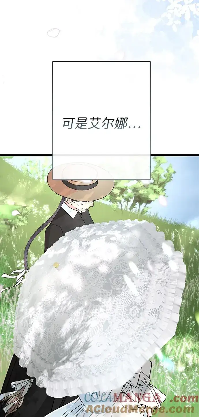 漫画《问题王子》[第71话] 恭喜的话第19张图