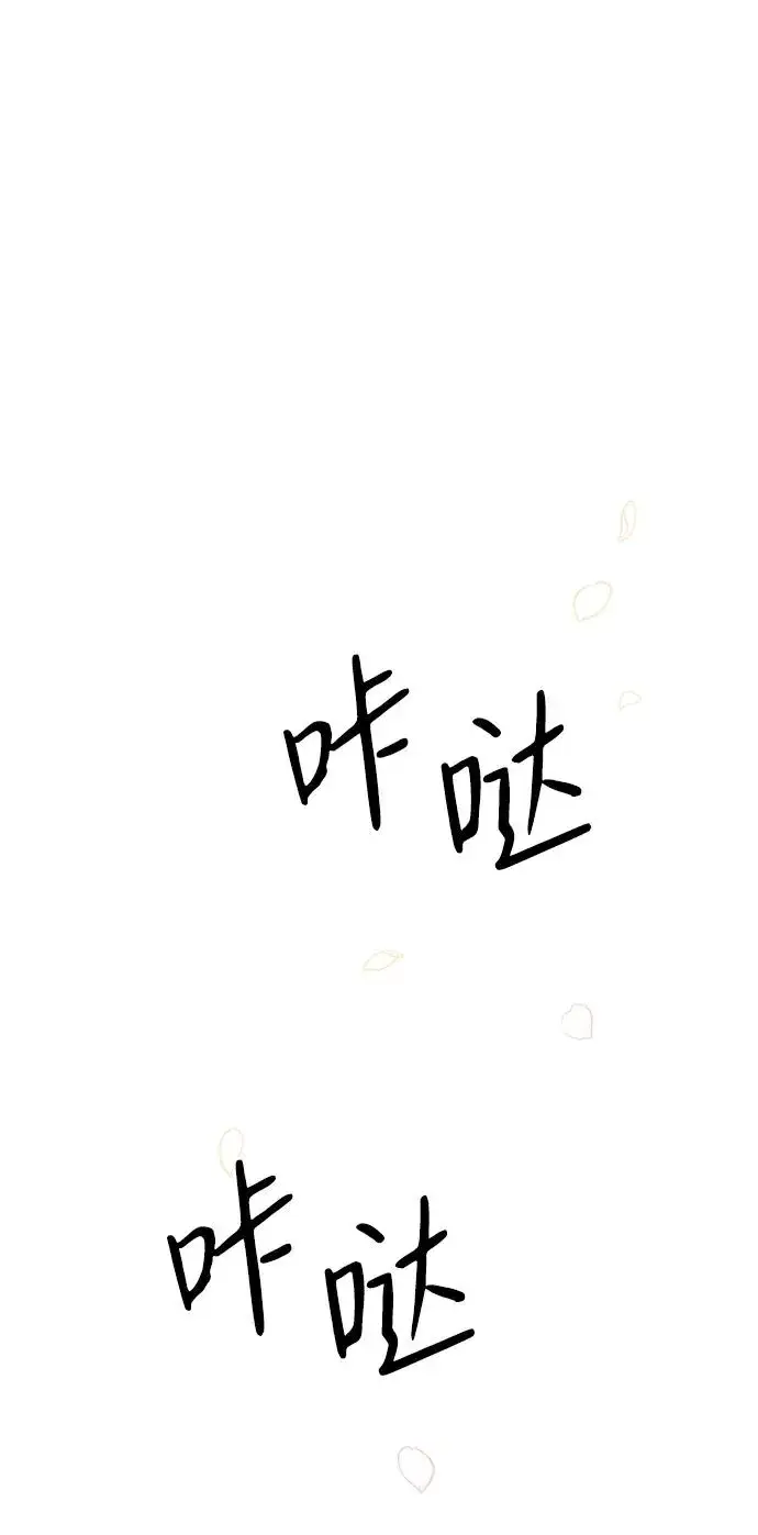 漫画《问题王子》[第71话] 恭喜的话第2张图