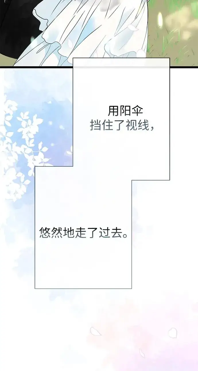 漫画《问题王子》[第71话] 恭喜的话第20张图