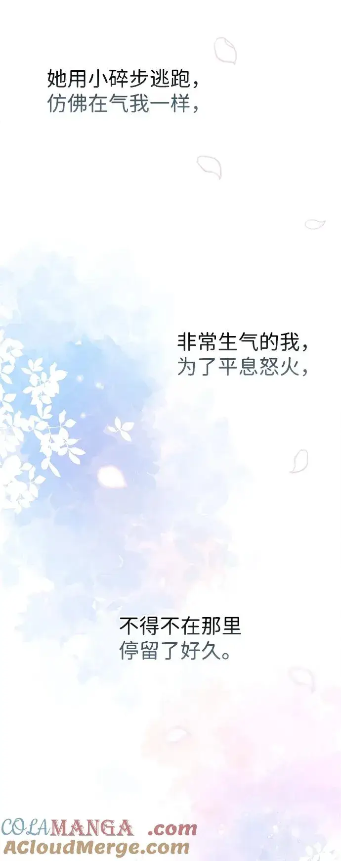 漫画《问题王子》[第71话] 恭喜的话第22张图