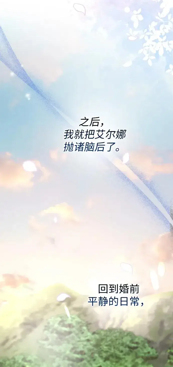 漫画《问题王子》[第71话] 恭喜的话第23张图