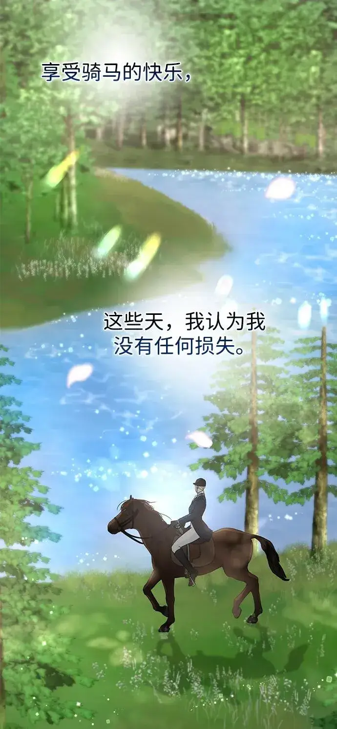 漫画《问题王子》[第71话] 恭喜的话第24张图