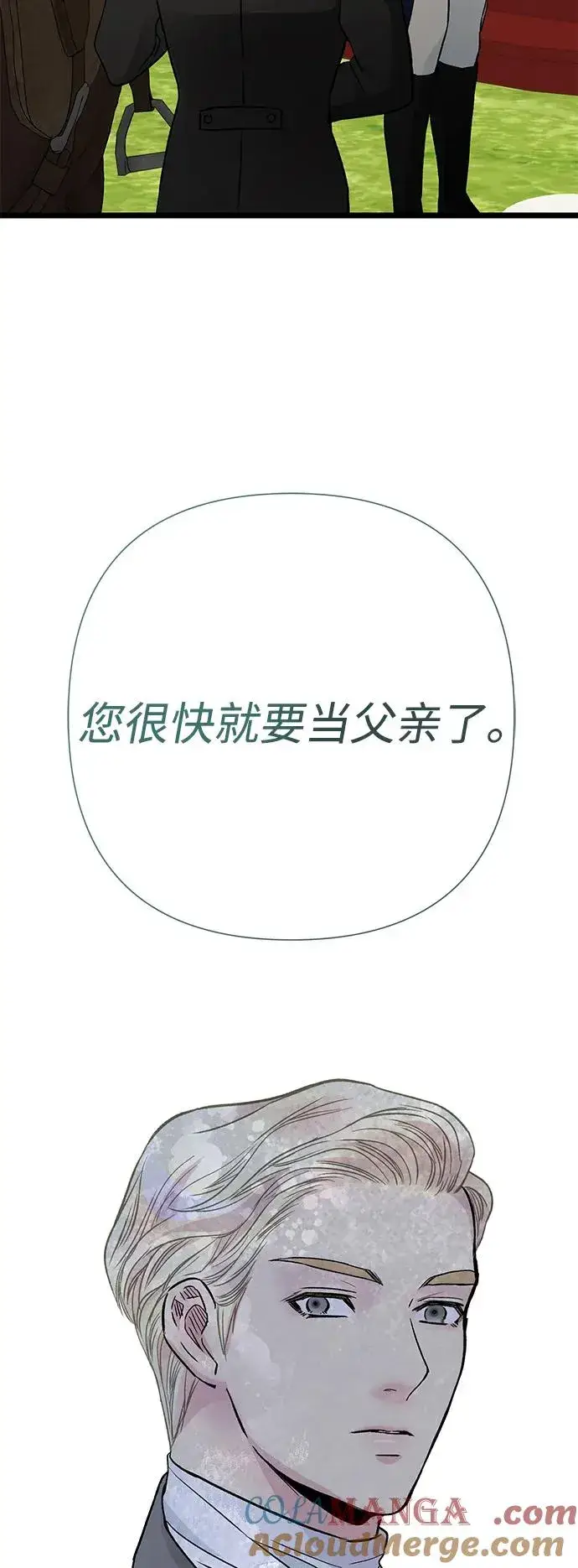 漫画《问题王子》[第71话] 恭喜的话第31张图