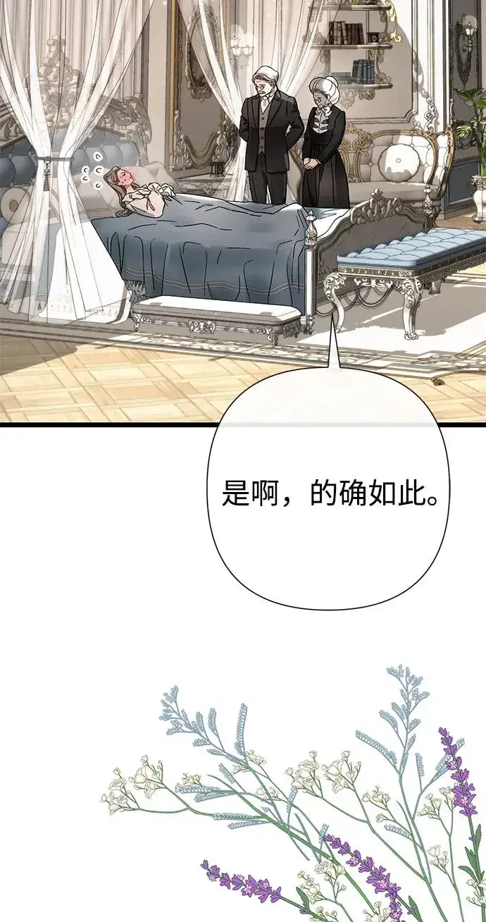 漫画《问题王子》[第71话] 恭喜的话第38张图