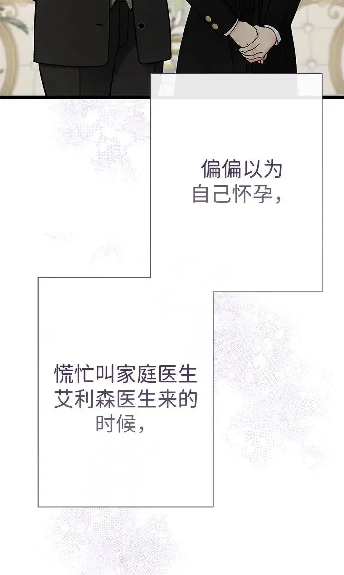 漫画《问题王子》[第71话] 恭喜的话第41张图