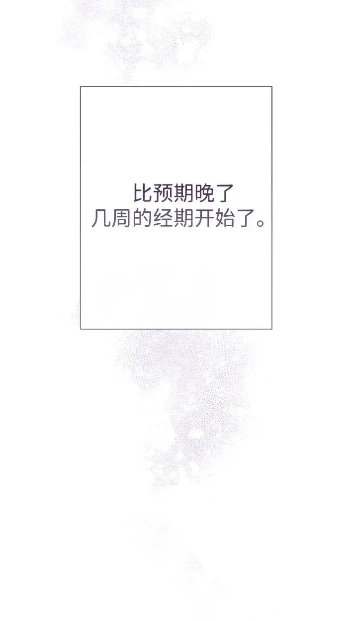 漫画《问题王子》[第71话] 恭喜的话第42张图