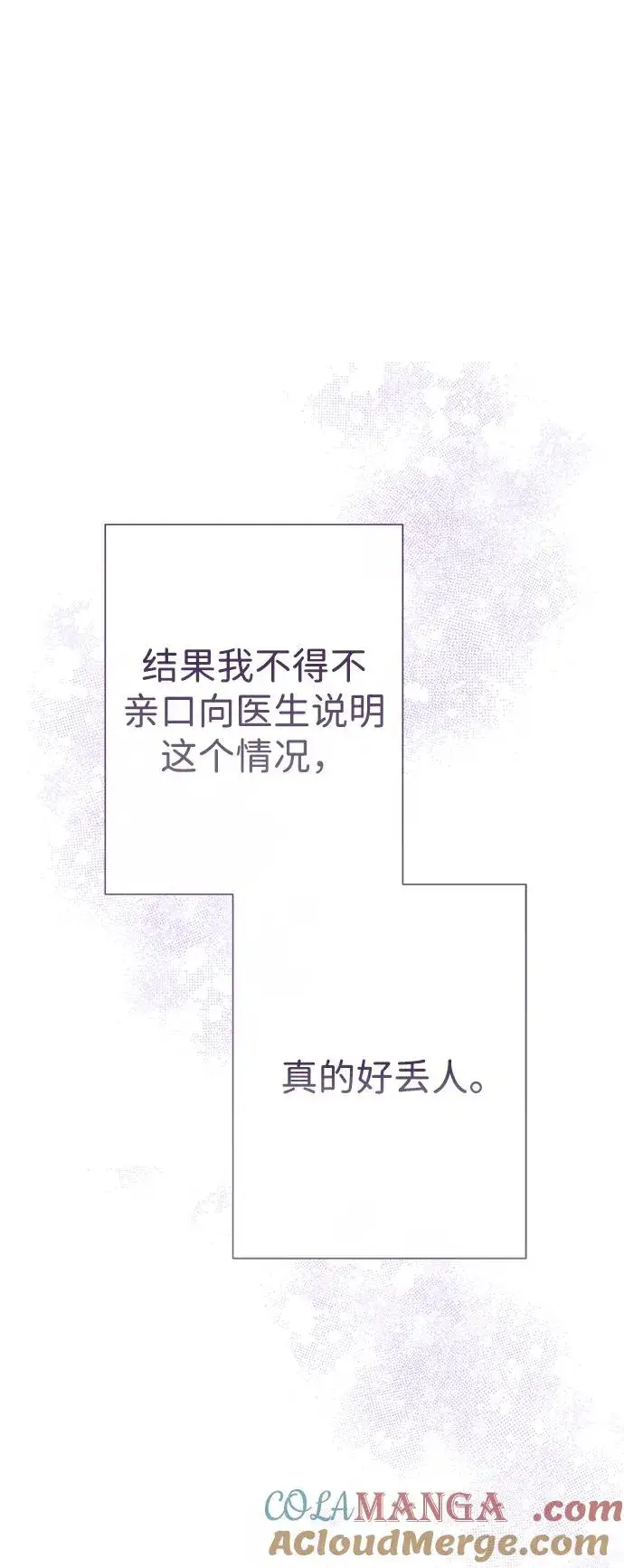 漫画《问题王子》[第71话] 恭喜的话第43张图