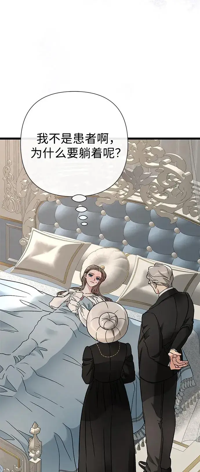 漫画《问题王子》[第71话] 恭喜的话第44张图