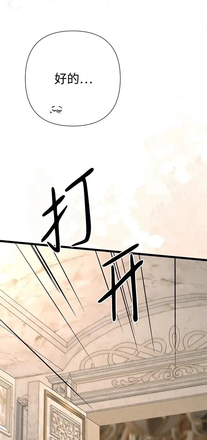 漫画《问题王子》[第71话] 恭喜的话第47张图
