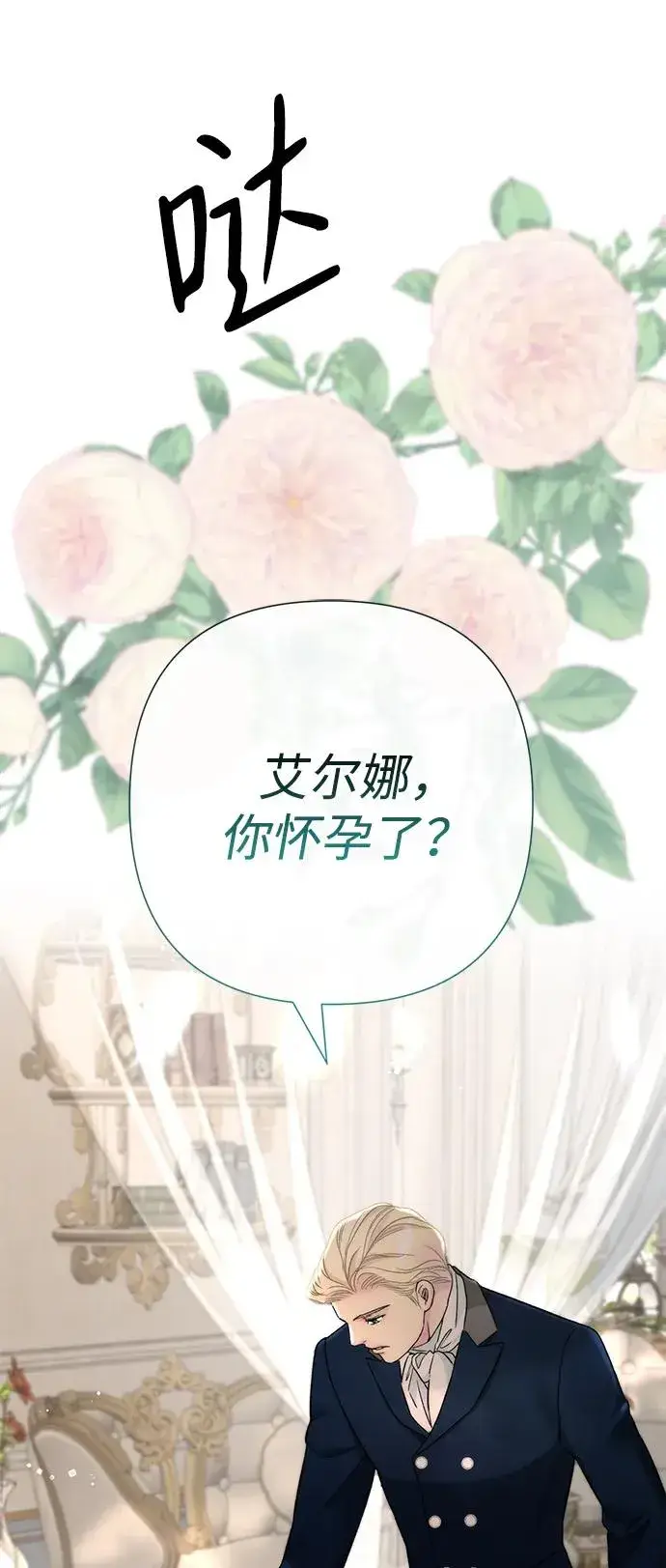 漫画《问题王子》[第71话] 恭喜的话第51张图