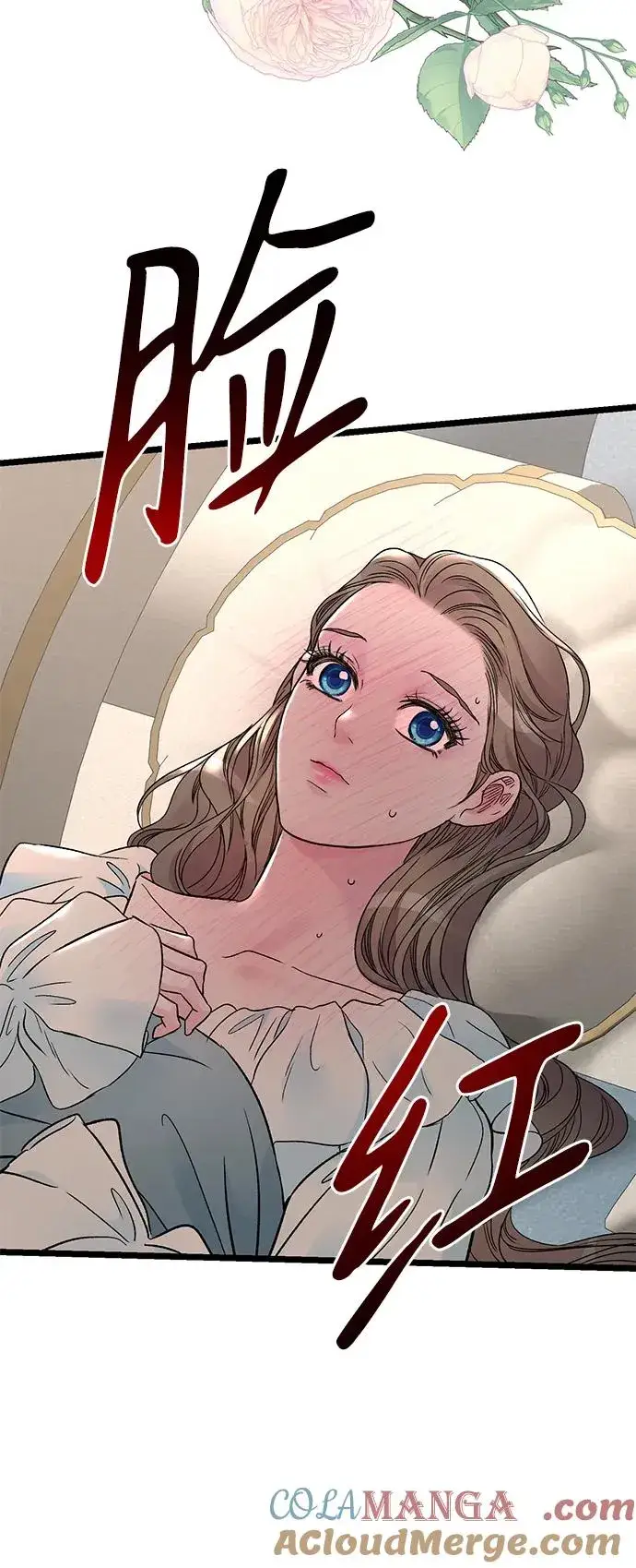 漫画《问题王子》[第71话] 恭喜的话第55张图