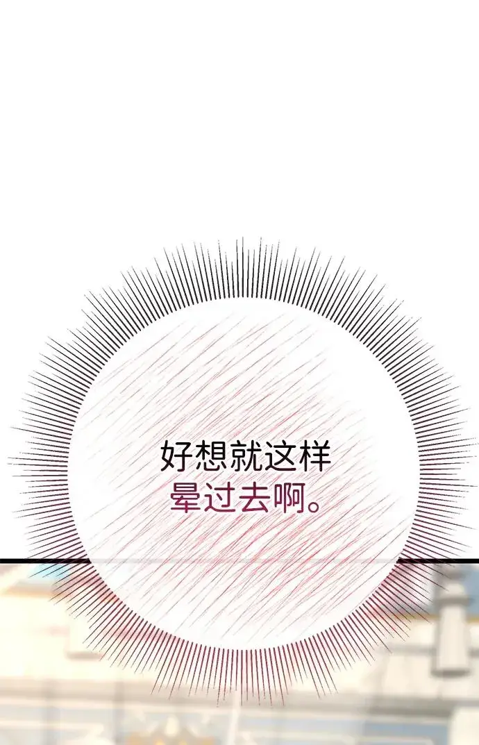漫画《问题王子》[第71话] 恭喜的话第56张图