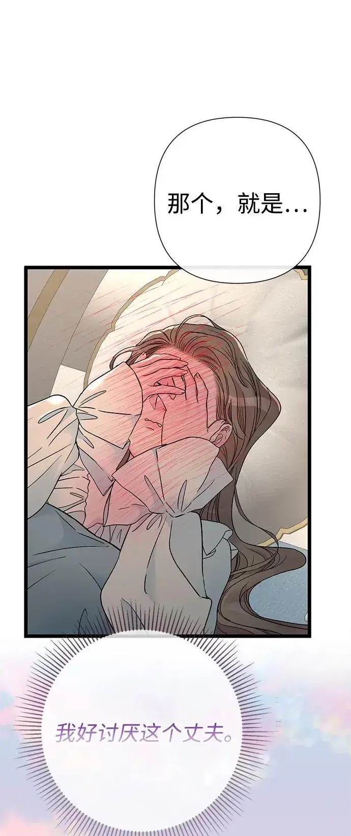 漫画《问题王子》[第71话] 恭喜的话第59张图