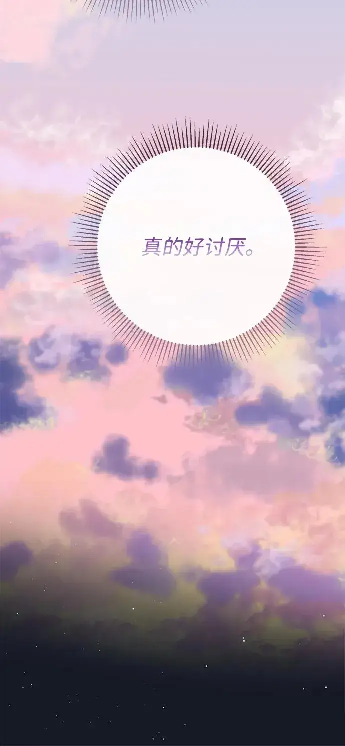 漫画《问题王子》[第71话] 恭喜的话第60张图