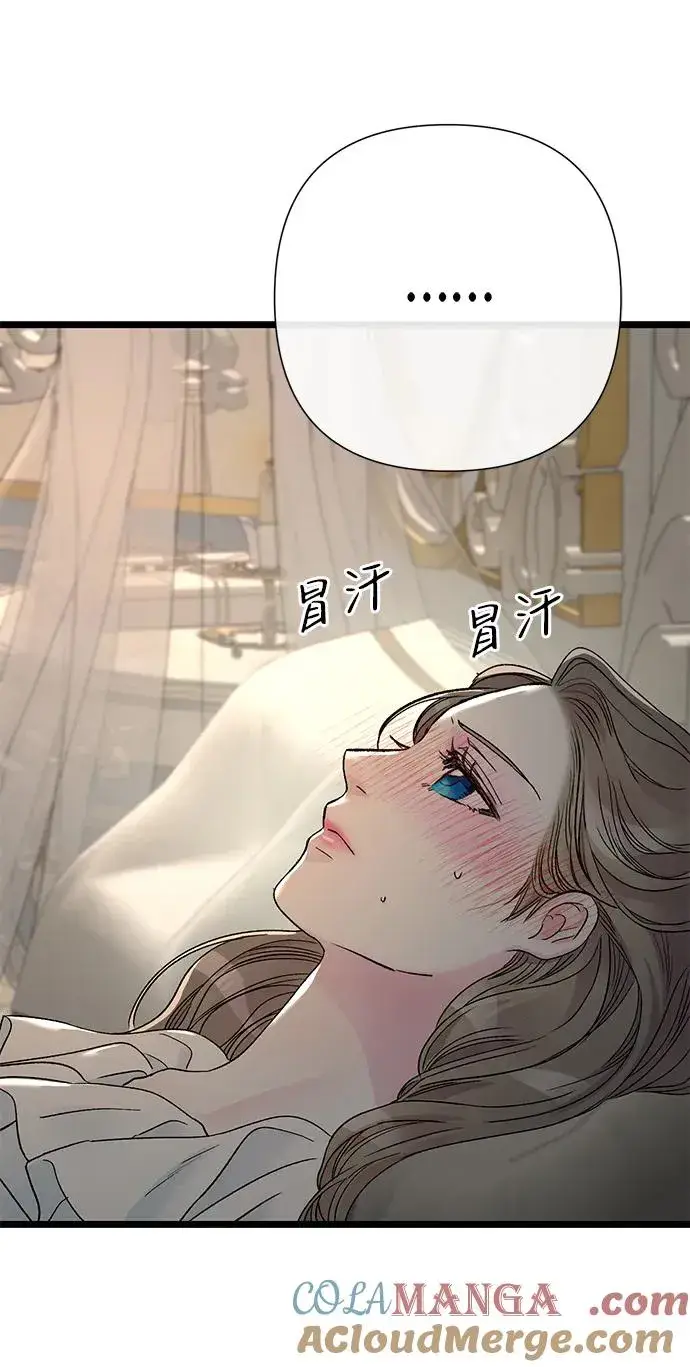 漫画《问题王子》[第71话] 恭喜的话第64张图