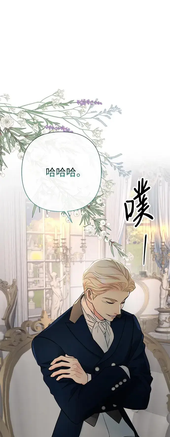 漫画《问题王子》[第71话] 恭喜的话第71张图