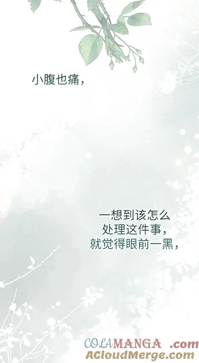 漫画《问题王子》[第71话] 恭喜的话第73张图