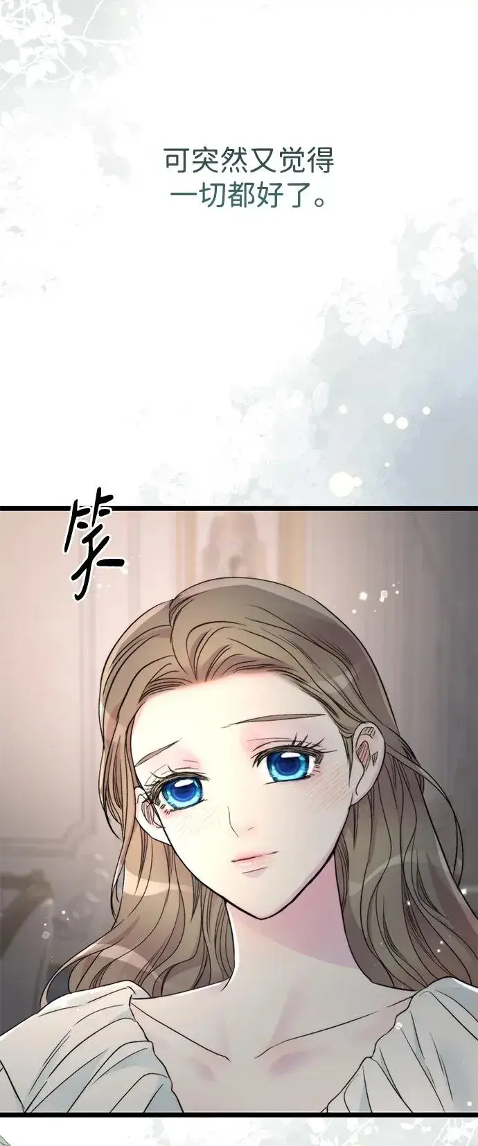 漫画《问题王子》[第71话] 恭喜的话第74张图