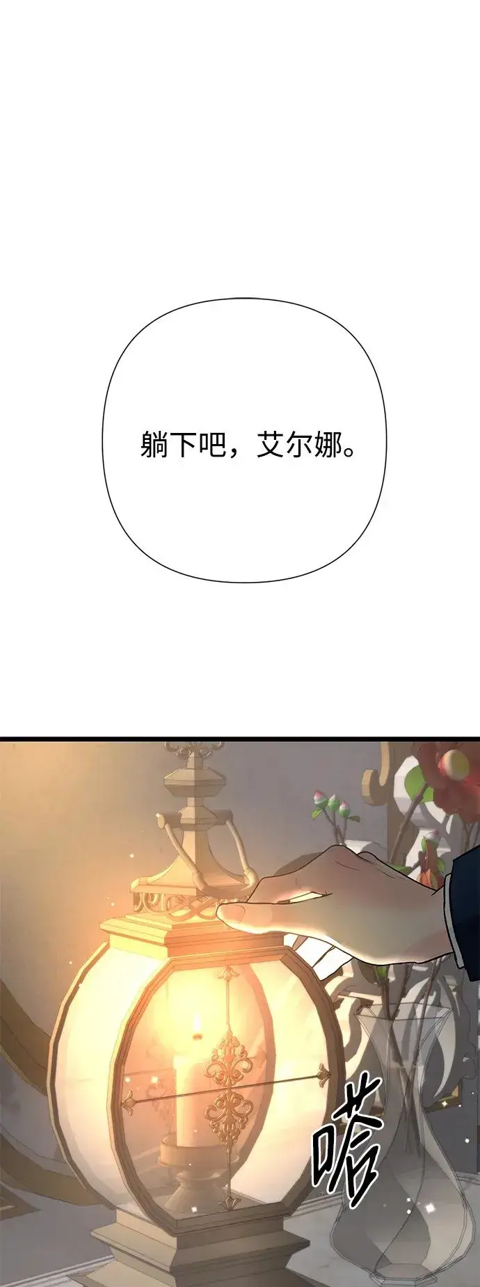 漫画《问题王子》[第71话] 恭喜的话第78张图