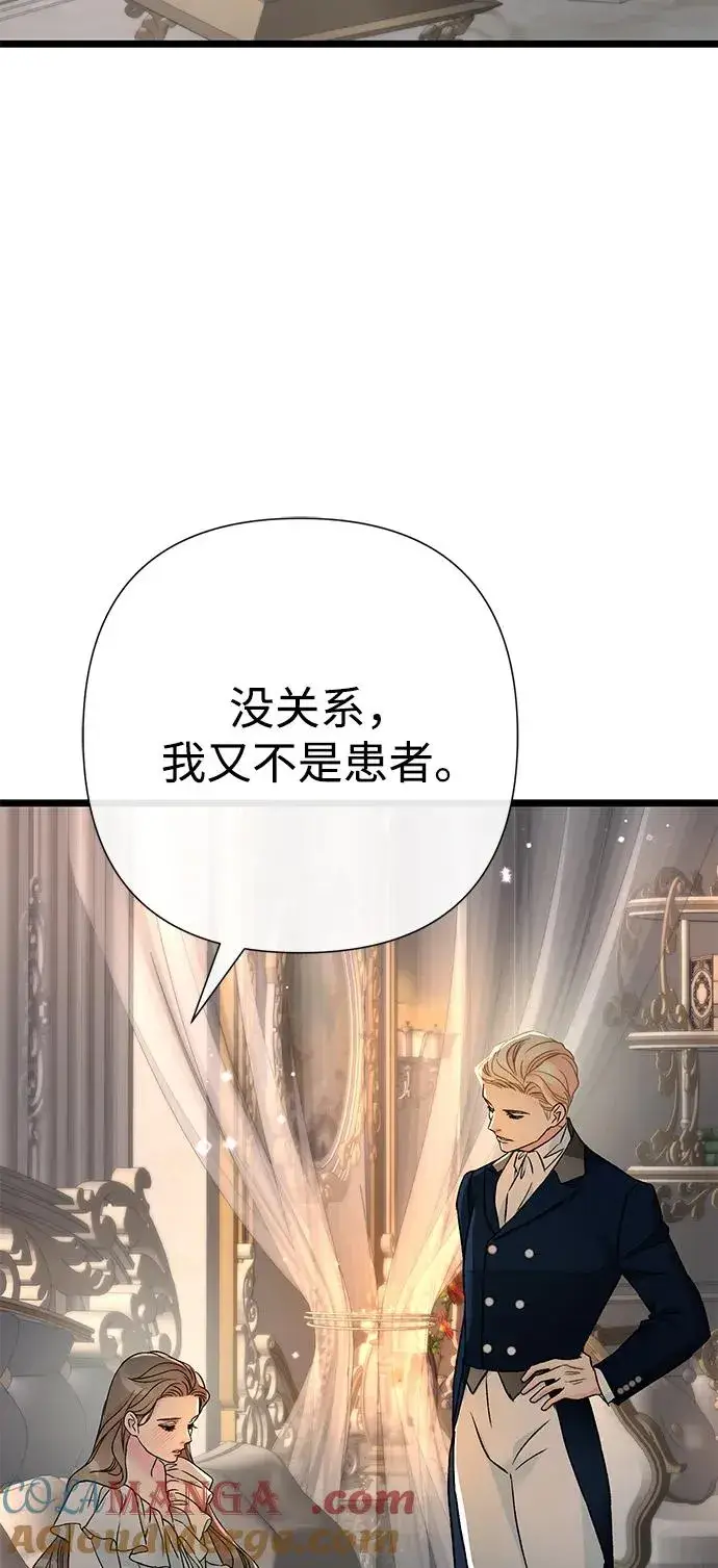 漫画《问题王子》[第71话] 恭喜的话第79张图